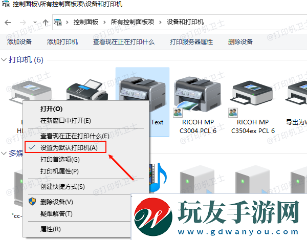 設(shè)置默認打印機