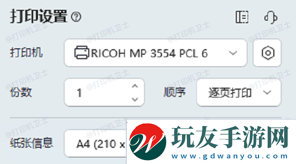 檢查打印機設(shè)置