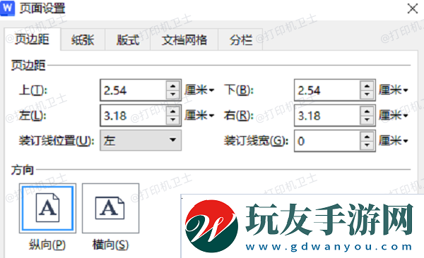 檢查打印預(yù)覽并調(diào)整頁面設(shè)置