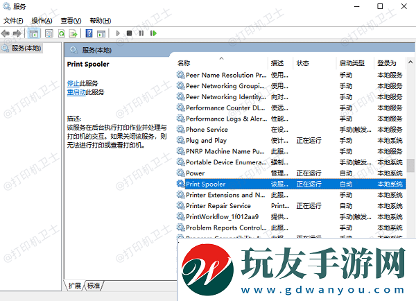 檢查打印機服務是否已開啟