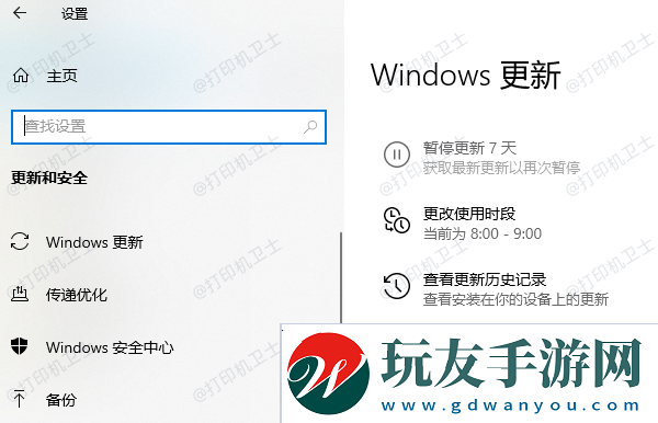 Windows更新