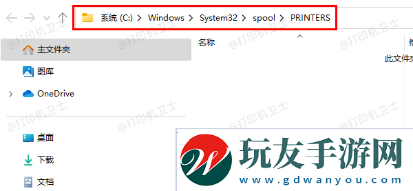 清理打印任務(wù)隊(duì)列