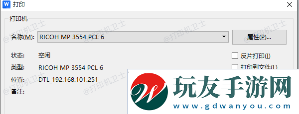 檢查打印任務(wù)設(shè)置