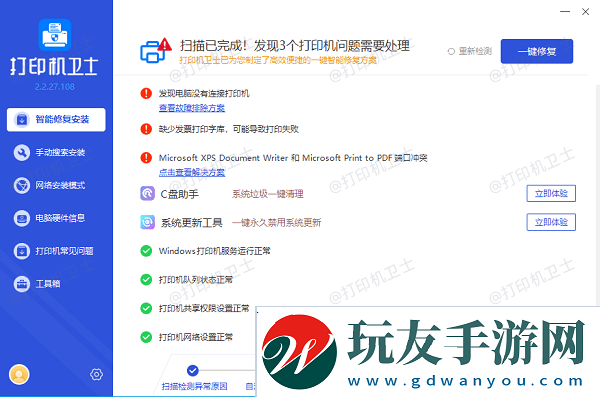 更新打印機(jī)驅(qū)動(dòng)