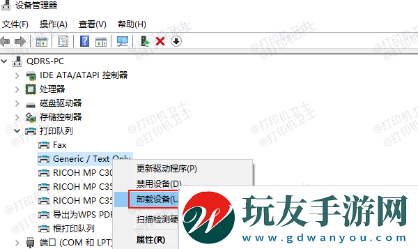 通過設(shè)備管理器卸載打印機(jī)驅(qū)動(dòng)