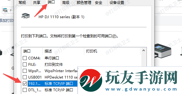 使用電腦的“設(shè)備和打印機(jī)”功能