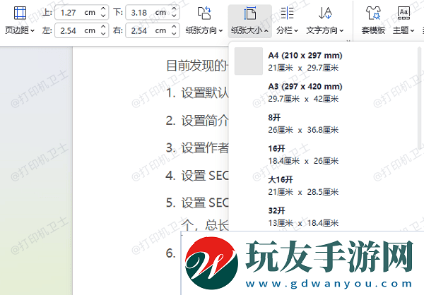 調(diào)整圖片尺寸