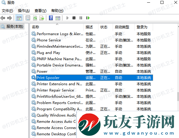 重啟Print Spooler服務(wù)