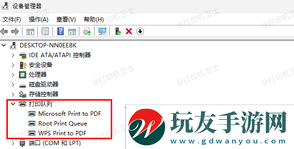 通過設備管理器查看打印機驅(qū)動