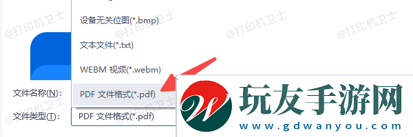 使用PDF格式打印