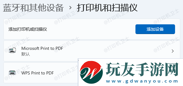 如何添加打印機(jī)