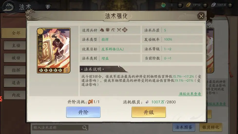 全方位掌握朝歌法術(shù)系統(tǒng)