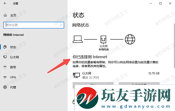 檢查網(wǎng)絡(luò)連接
