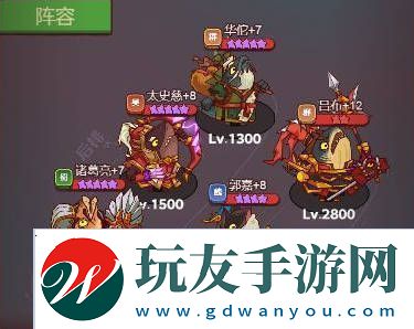 咸魚之王最強(qiáng)陣容2024