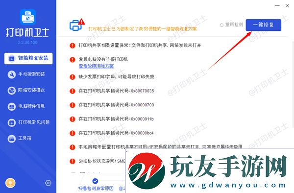 更新打印機(jī)驅(qū)動(dòng)程序