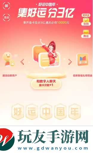 各大平臺(tái)新年活動(dòng)2023