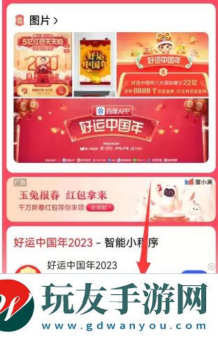 各大平臺(tái)新年活動(dòng)2023