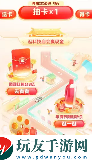 各大平臺(tái)新年活動(dòng)2023
