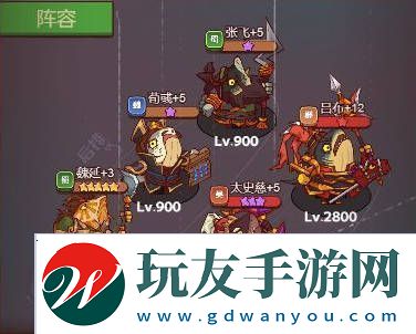 咸魚之王最強(qiáng)陣容2024