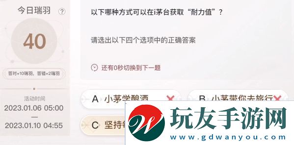 巽風(fēng)答題1.8