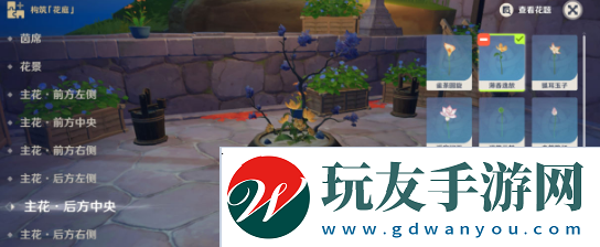 原神花題怎么完成