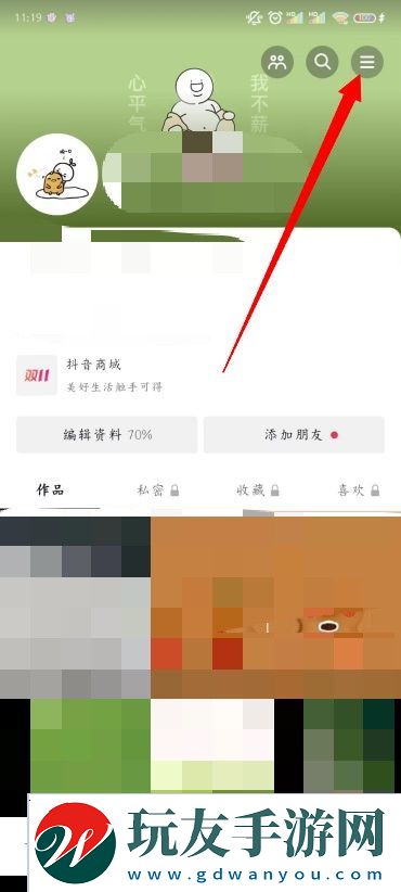 抖音未成年人退款怎么退
