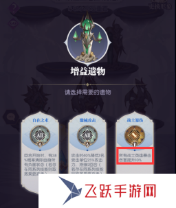 黑暗荒野虛空遠(yuǎn)征怎么玩 虛空遠(yuǎn)征玩法攻略[多圖]圖片4