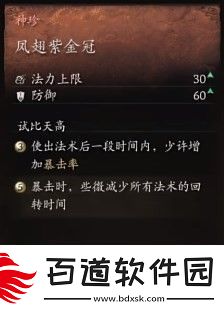 黑神話