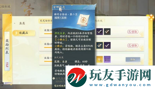 射雕手游金蟬脫殼技能怎么獲得金蟬脫殼技能獲取方法介紹