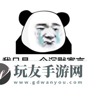 我只是一個(gè)沉默寡言不善言辭的美女/靚仔表情包時(shí)刻關(guān)注隊(duì)友的狀態(tài)和位置