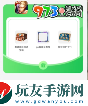 王者榮耀新版成年禮包在哪領(lǐng)新版成年禮包領(lǐng)取方法