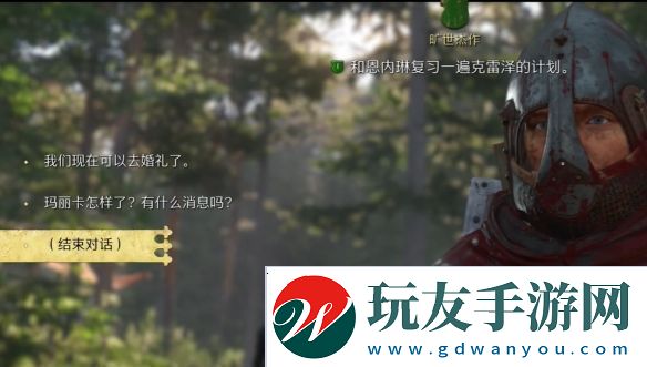 天國(guó)拯救2曠世杰作怎么做