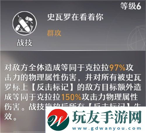 崩壞星穹鐵道克拉拉強(qiáng)度怎么樣崩壞星穹鐵道克拉拉強(qiáng)度解析