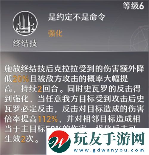 崩壞星穹鐵道克拉拉強(qiáng)度怎么樣崩壞星穹鐵道克拉拉強(qiáng)度解析