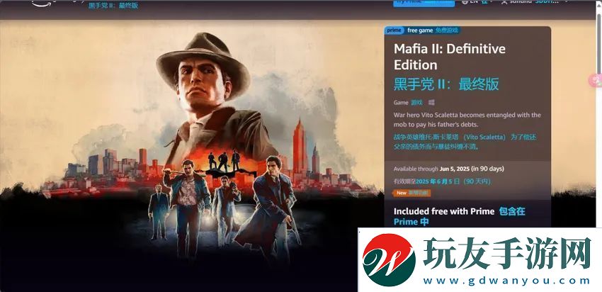 亞馬遜會(huì)免2025三月有哪些游戲可以領(lǐng)