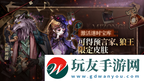狼人殺3