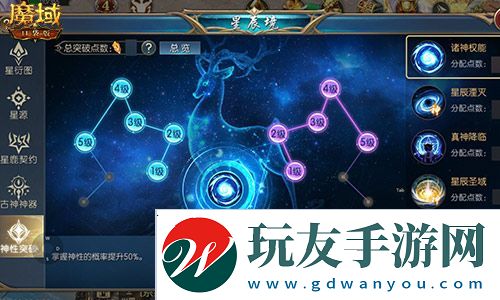 魔域口袋版4