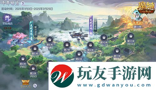 魔域口袋版3