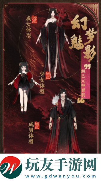 封神再臨5