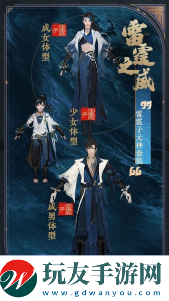 封神再臨4