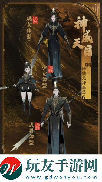 封神再臨6