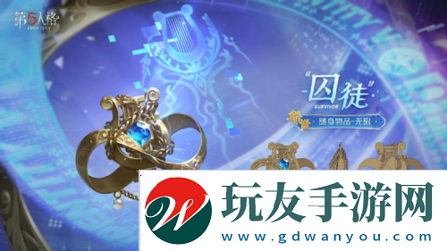 第五人格3