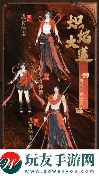 封神再臨3