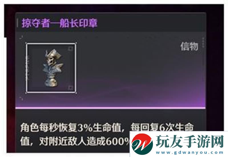 鳴潮冥歌海墟第二期陣容搭配及信物選擇攻略