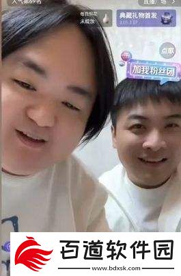 旭旭寶寶深夜連麥多名大主播