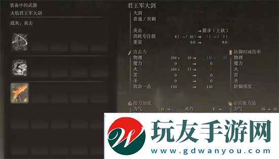 老頭環(huán)戰(zhàn)灰怎么裝備
