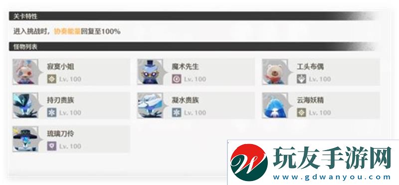 鳴潮冥歌海墟第二期陣容搭配及信物選擇攻略