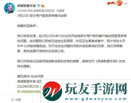 英雄聯(lián)盟手游登錄不上去怎么辦