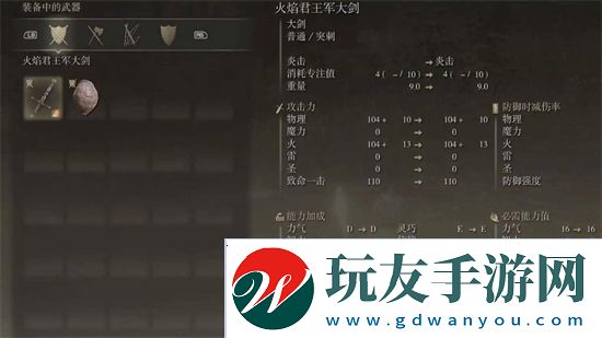 老頭環(huán)戰(zhàn)灰怎么裝備