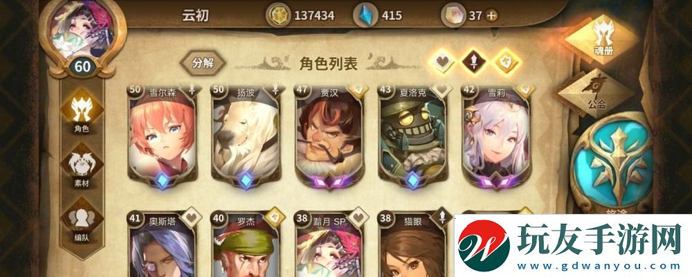 萬象物語黑位角色推薦